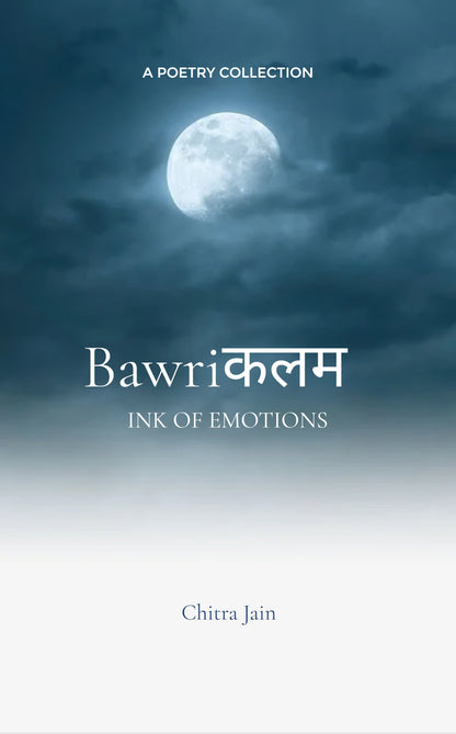 Bawriकलम