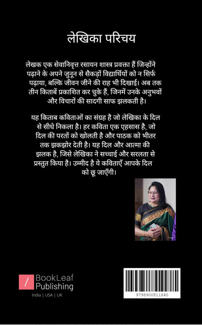 अनकहें लफ्ज़