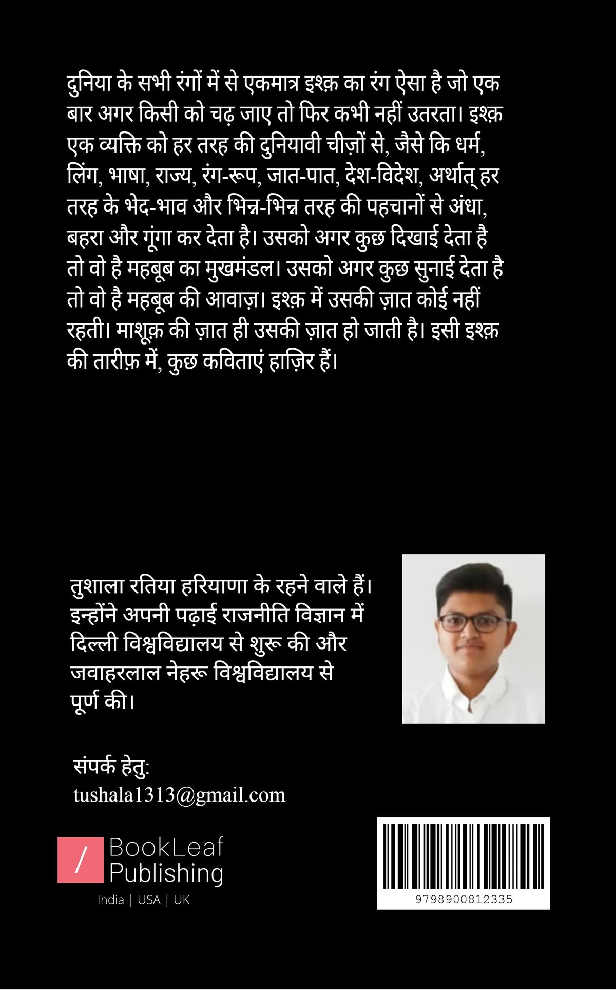 सुरूर