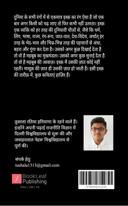 सुरूर
