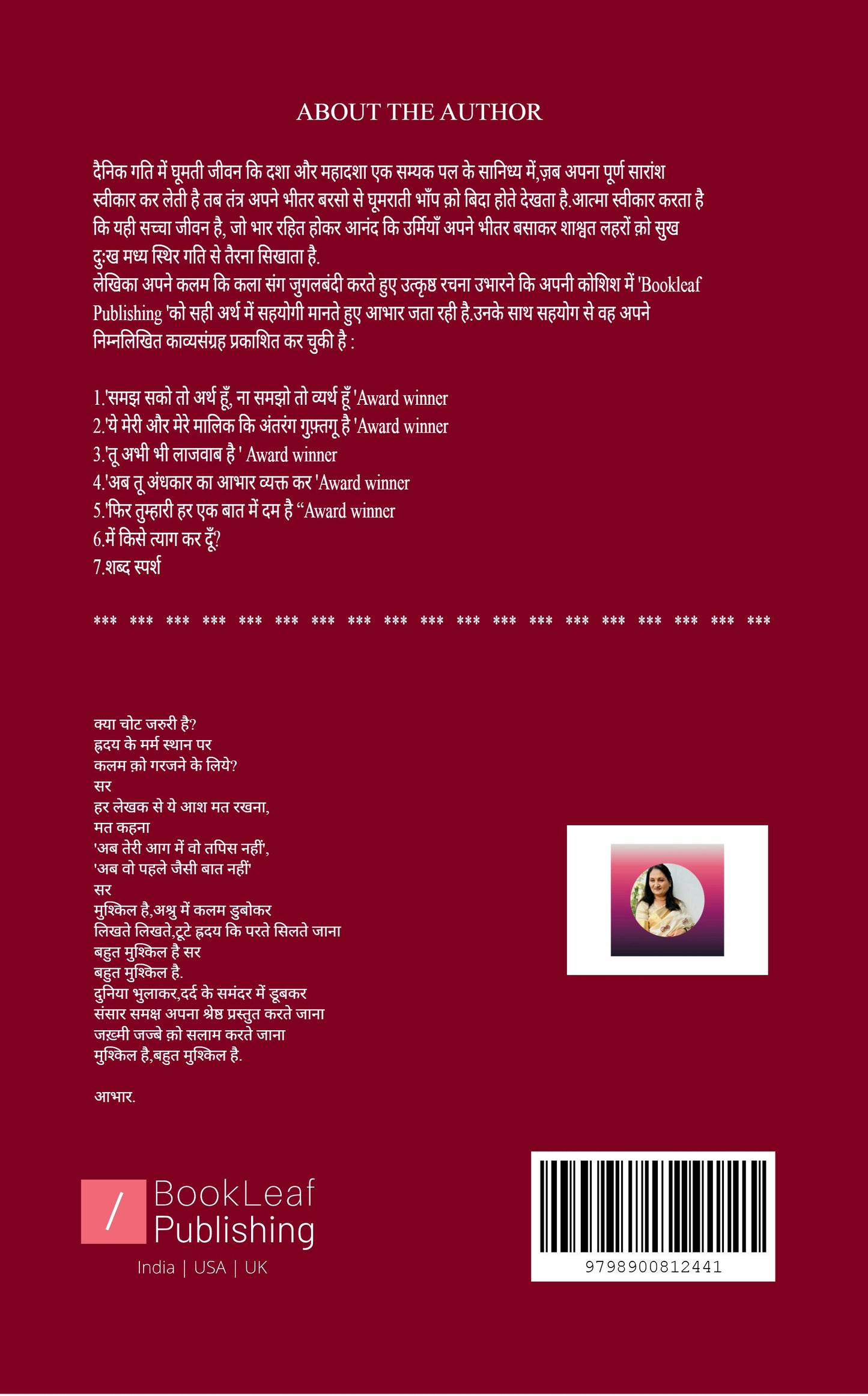 स्वीकार किया
