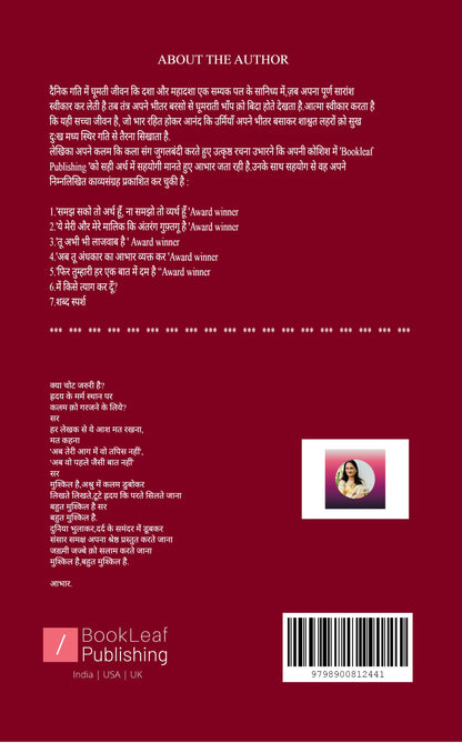 स्वीकार किया