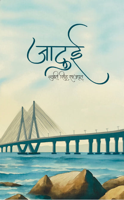 जादुई