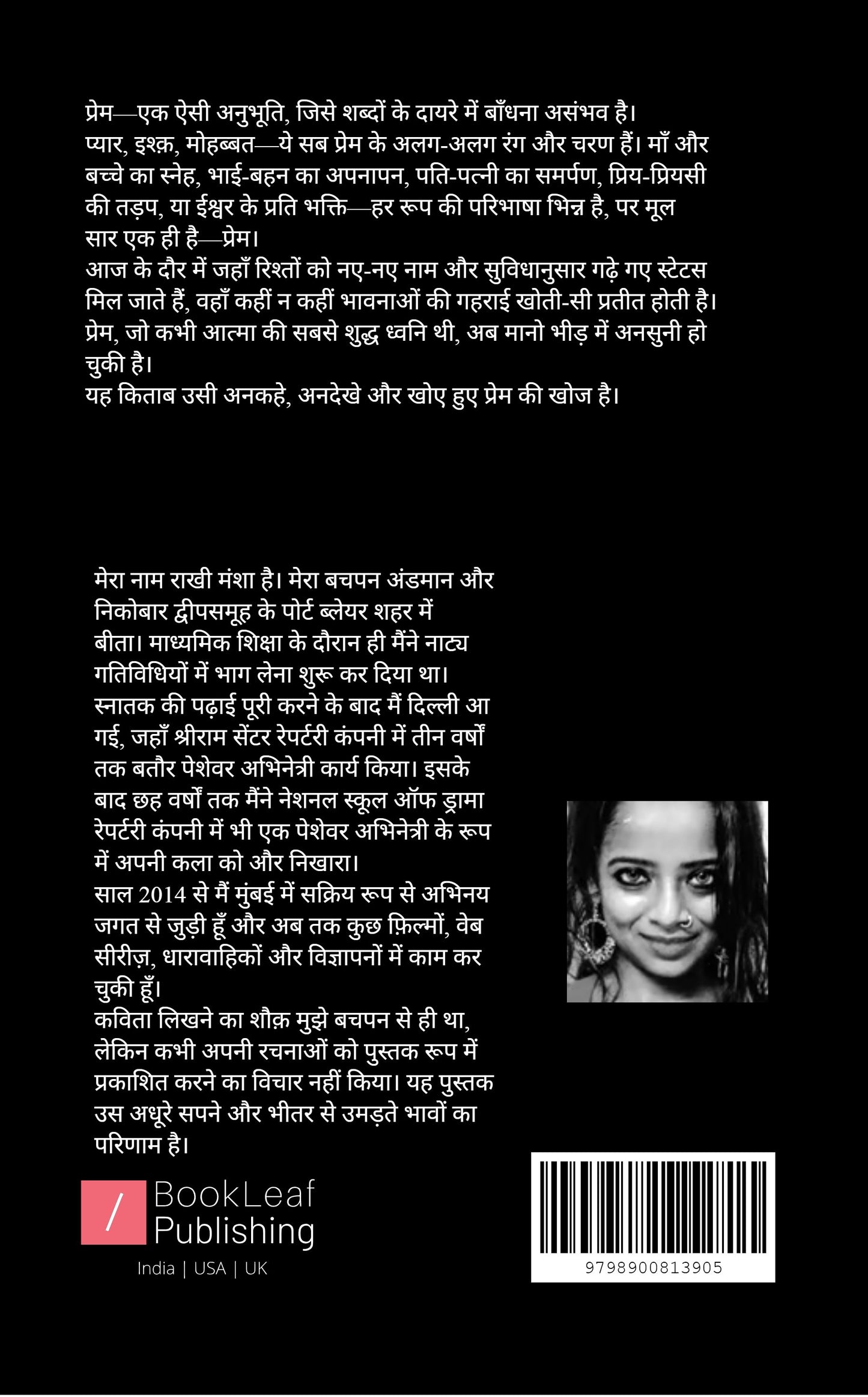 सलोना सा सजन