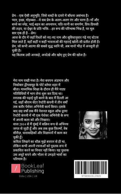 सलोना सा सजन
