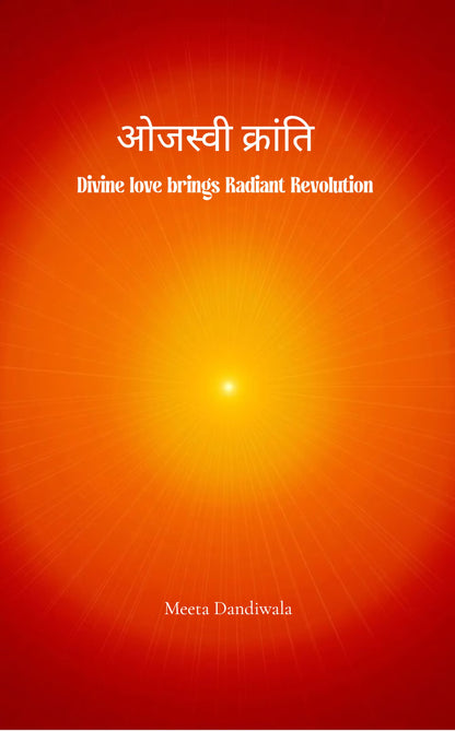 Ojasvi Kranti