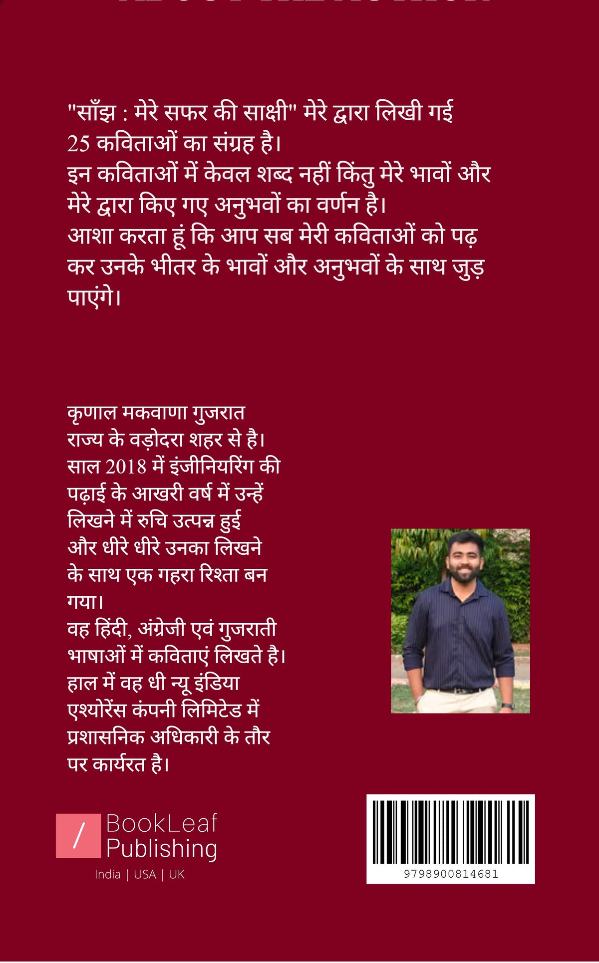 साँझ