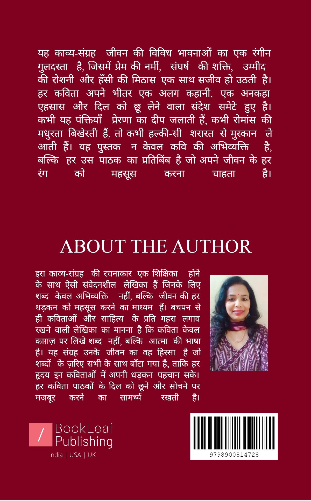 मन के भाव