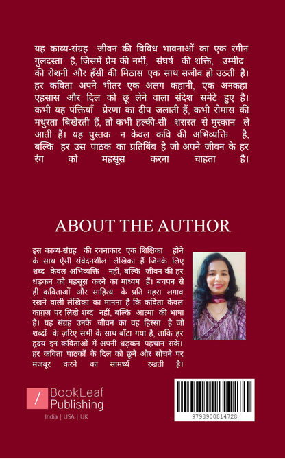 मन के भाव