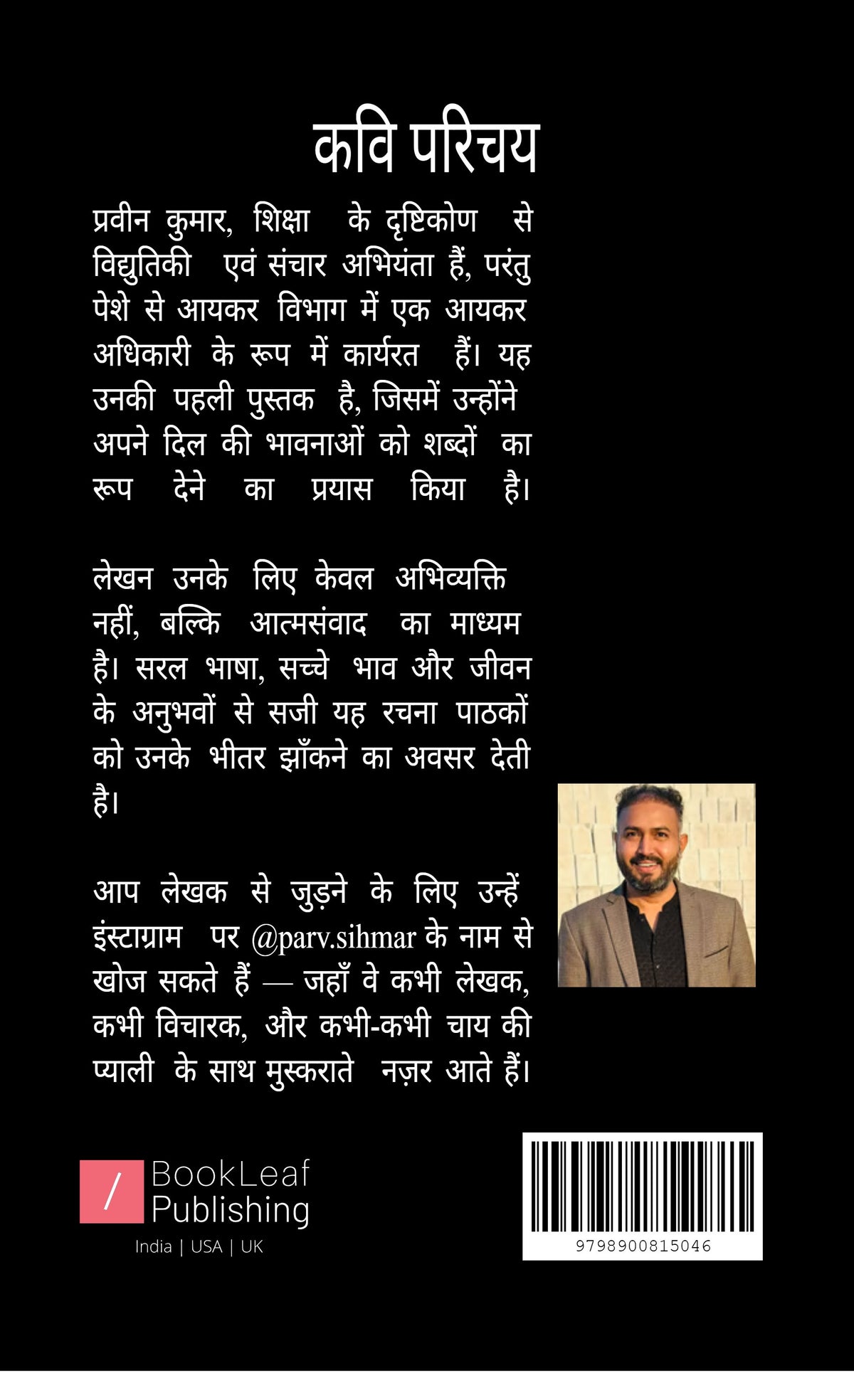 फिर भी चलती जाए जिंदगी