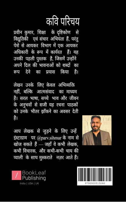 फिर भी चलती जाए जिंदगी