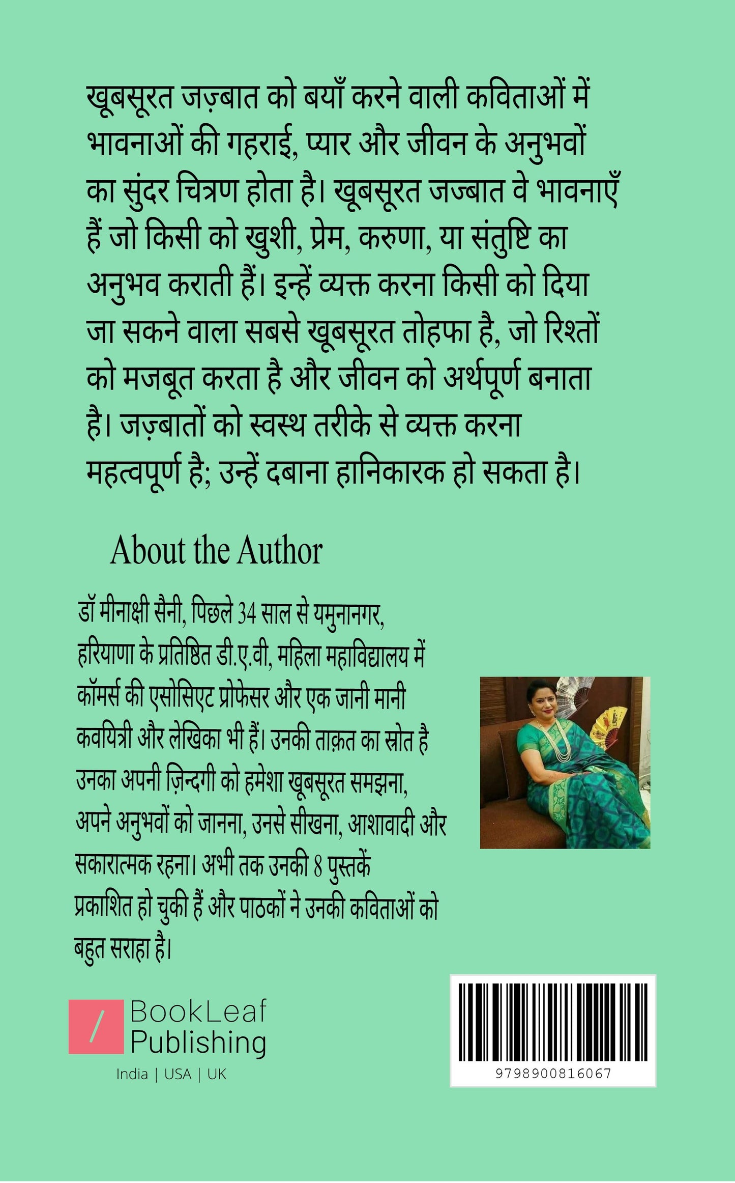 खूबसूरत जज़्बात