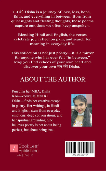मन की Disha