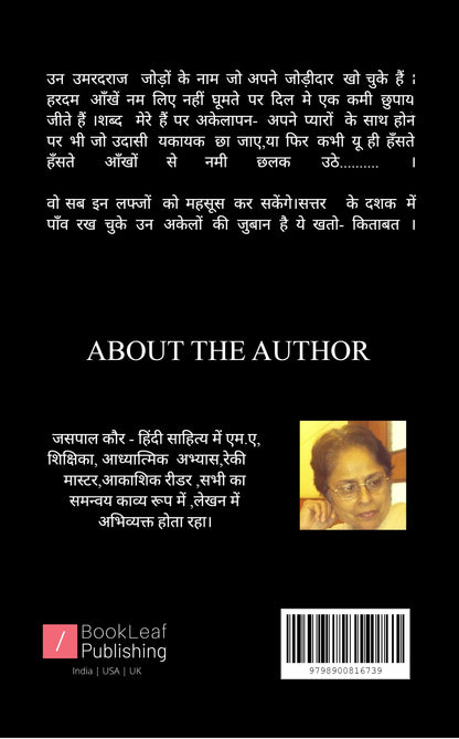 ख़तो किताबत यूं भी