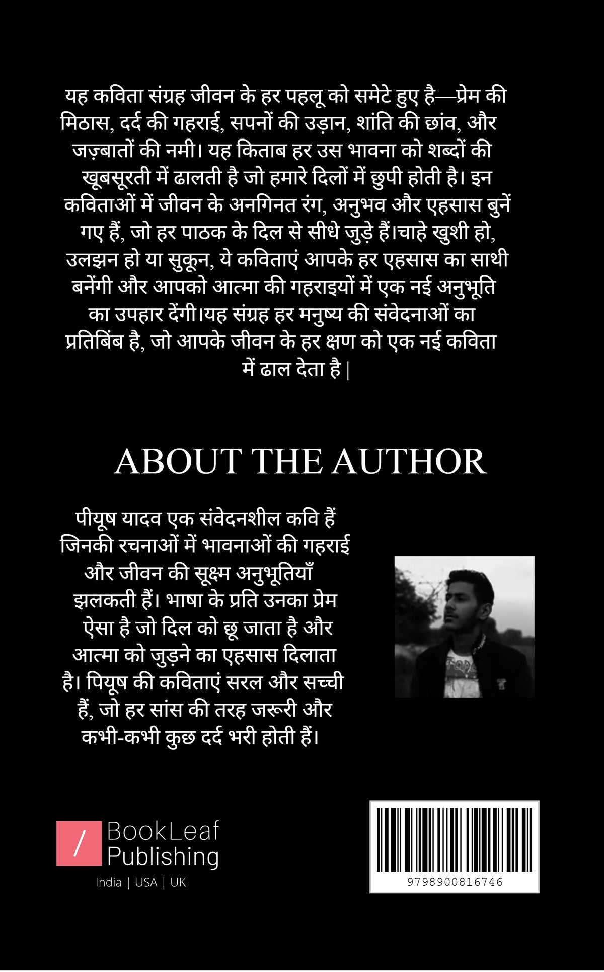 कुछ कागज़ में जिंदगी