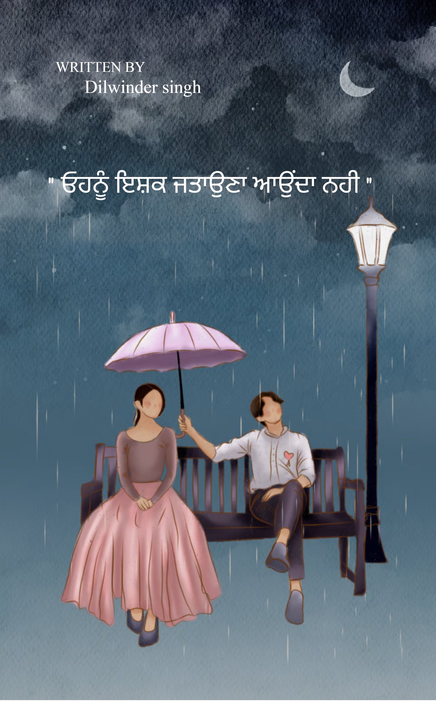 ਓਹਨੂੰ ਇਸ਼ਕ ਜਤਾਉਣਾ ਆਉਂਦਾ ਨਹੀਂ