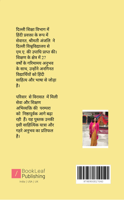 मेरे अंतर्मन की बातें