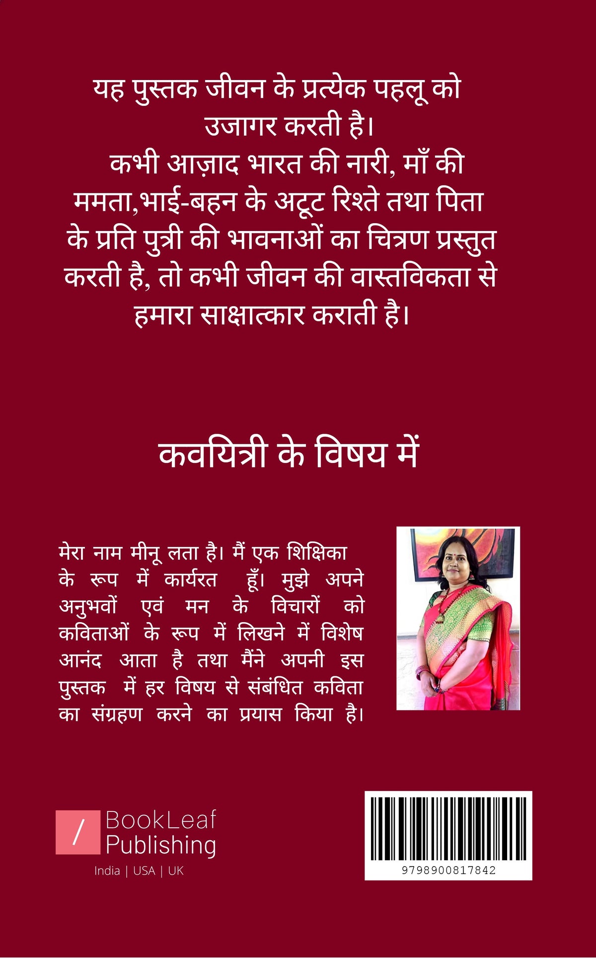 उड़ान-नई जिंदगी की ओर