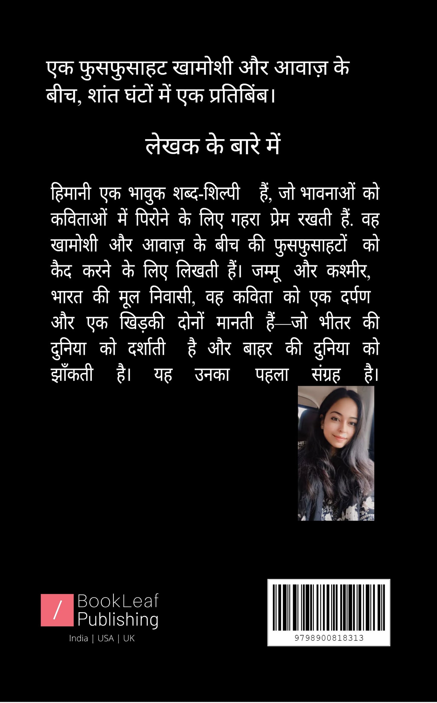 समझो तो जानो