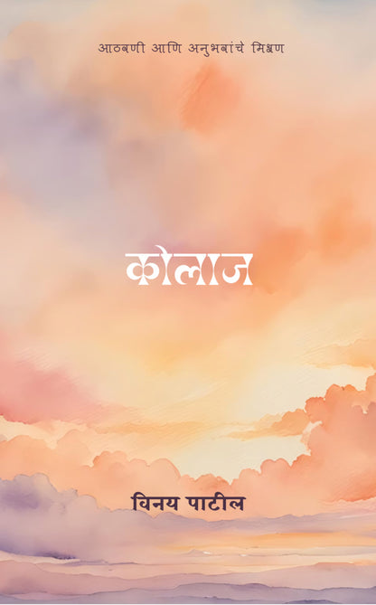 कोलाज