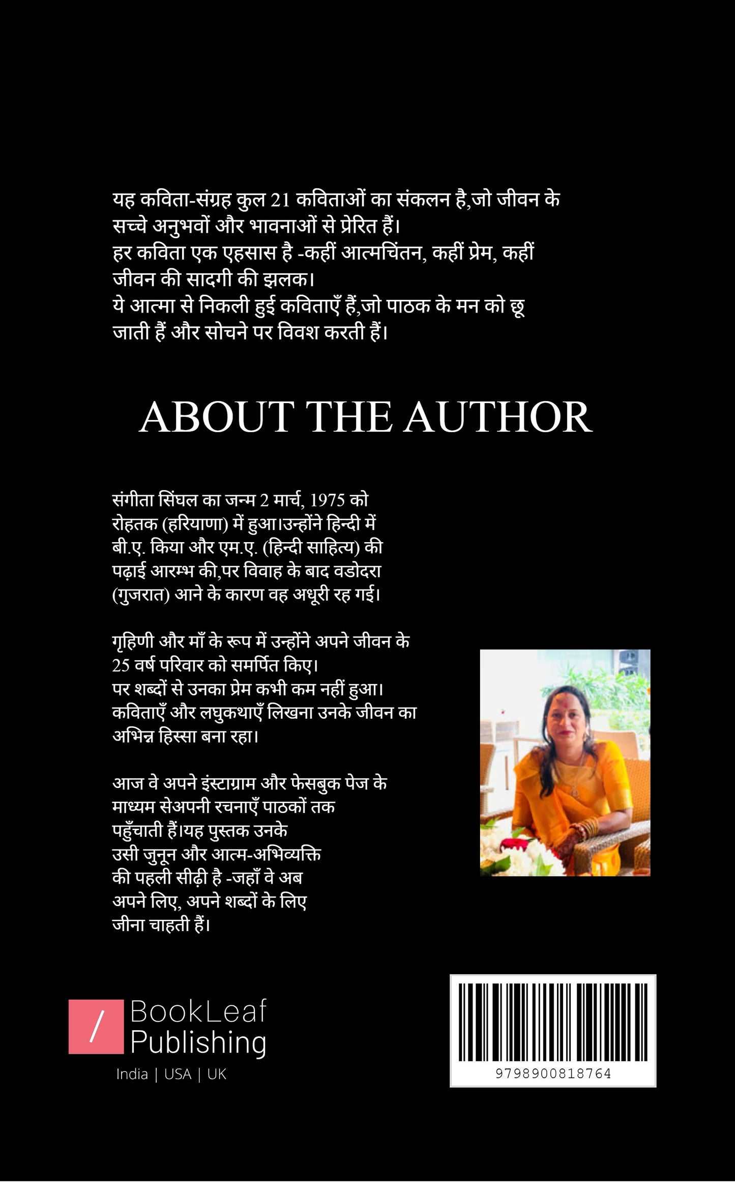मेरी पहली उड़ान