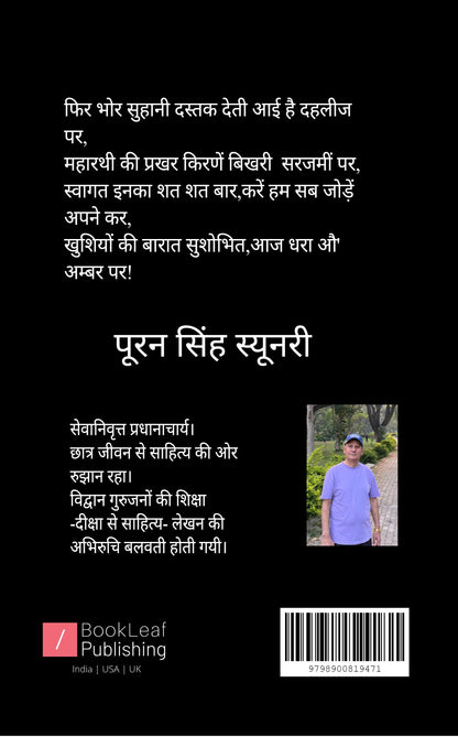काव्य-मंजरी