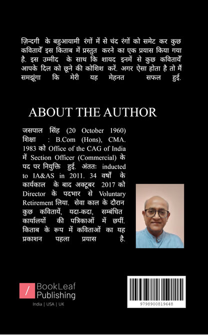 ये तूफां कोई नया नहीं..