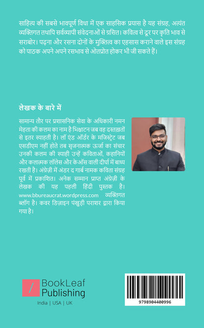 उबार