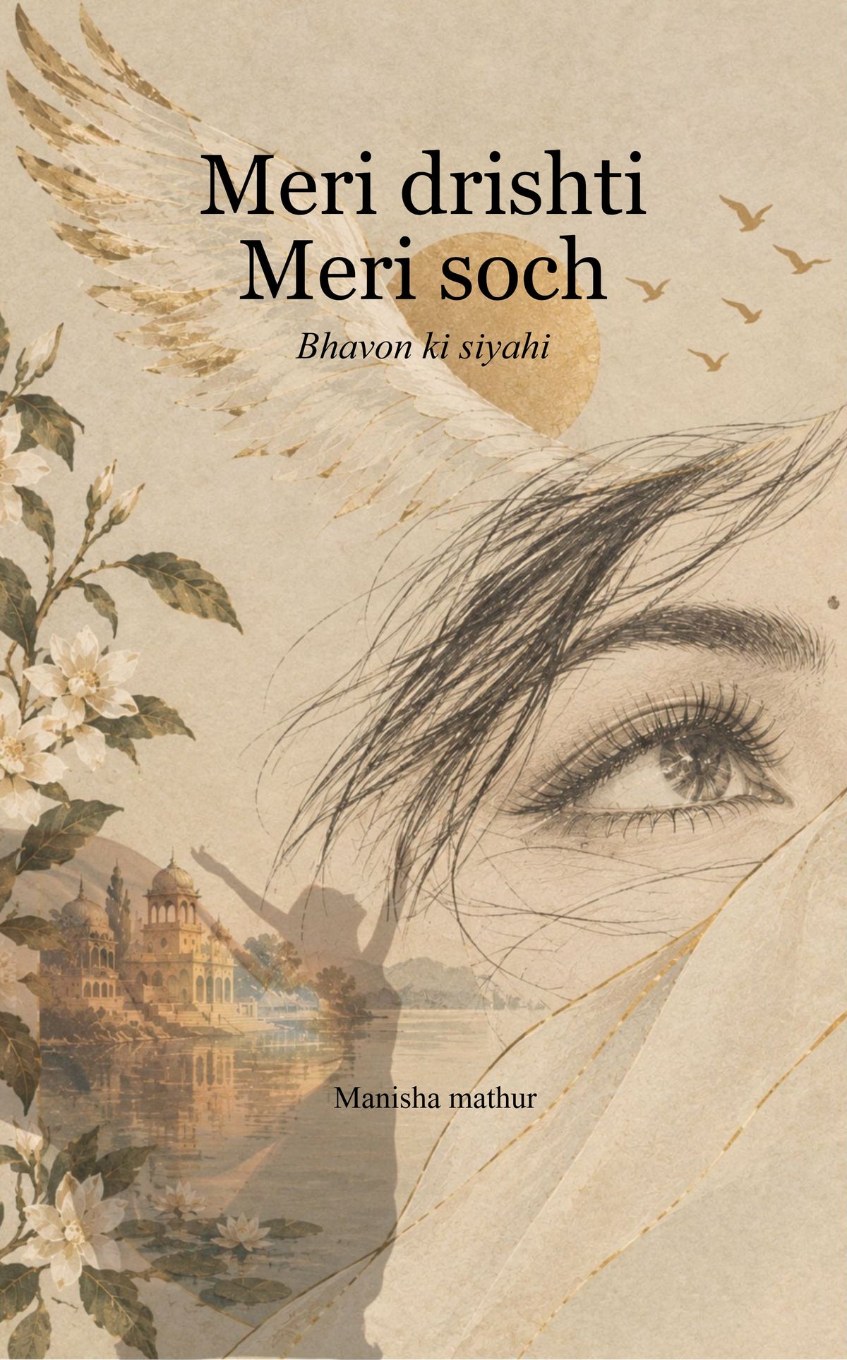 Meri Drishti Meri Soch