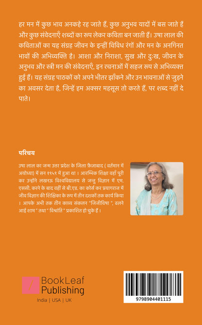 दरारों से झाँकती रोशनी