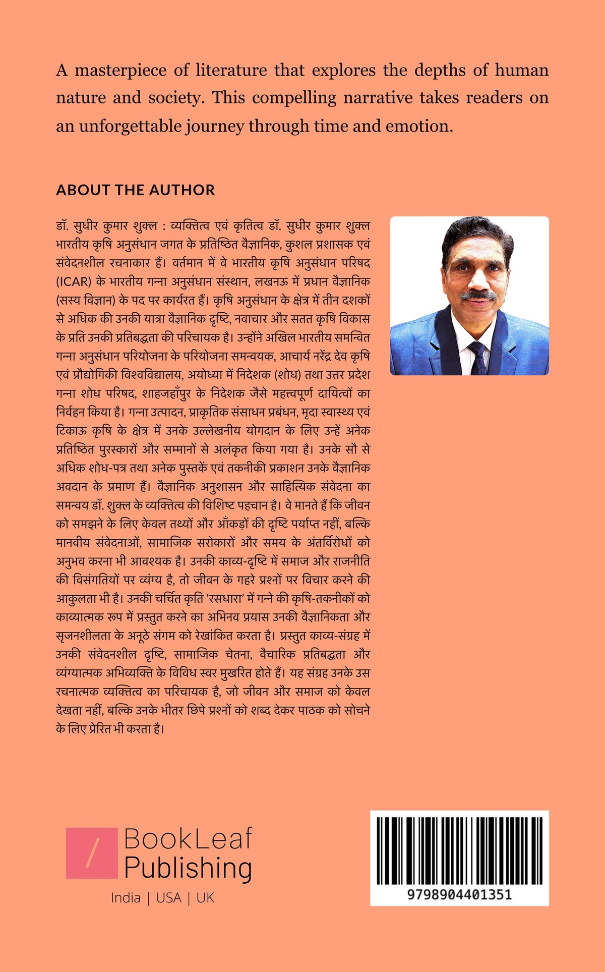 Samay Ke Katghare Me (समय के कटघरे मे )
