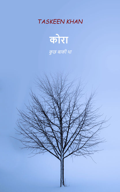कोरा