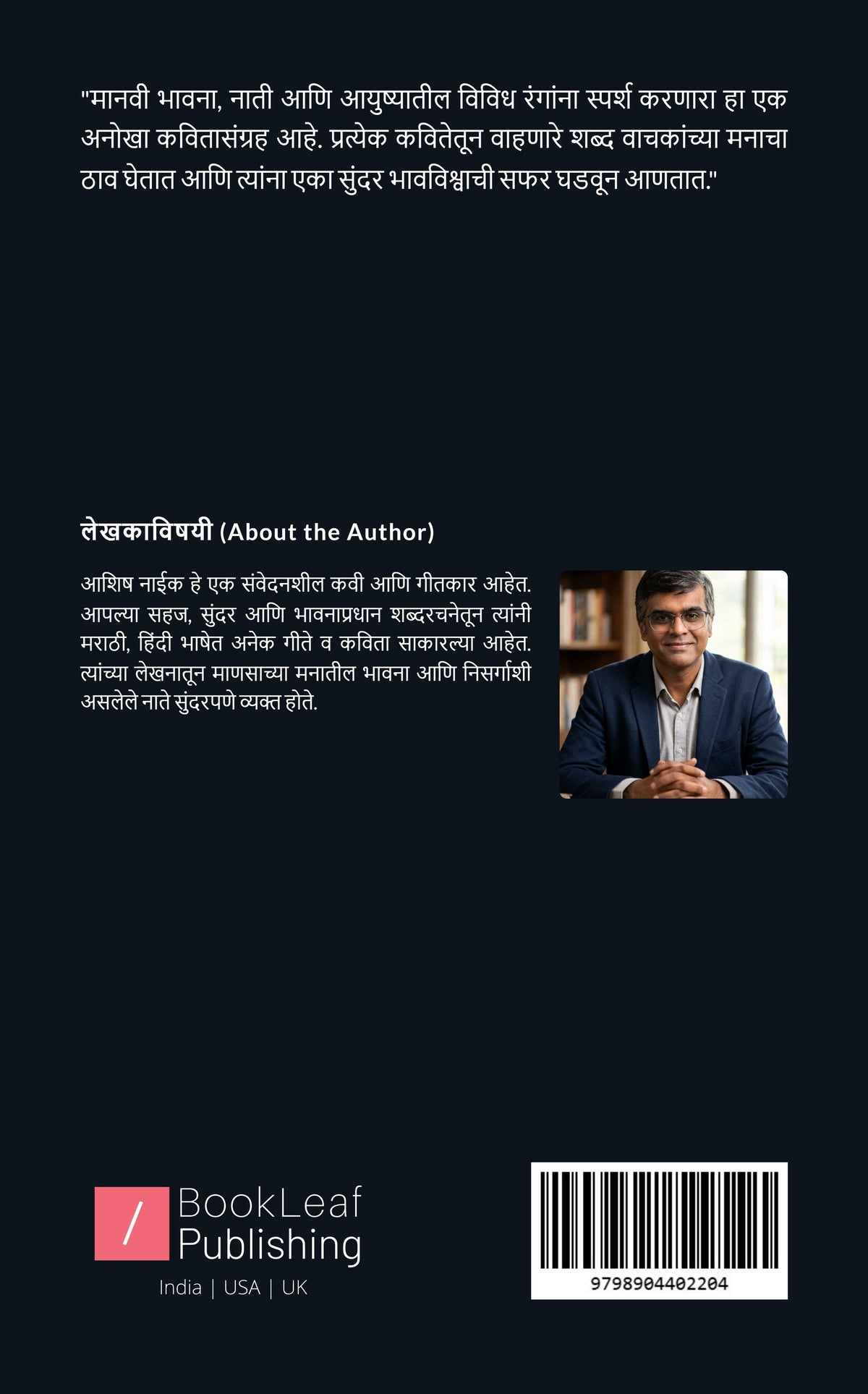 ह्रदयाच्या स्पंदनातून